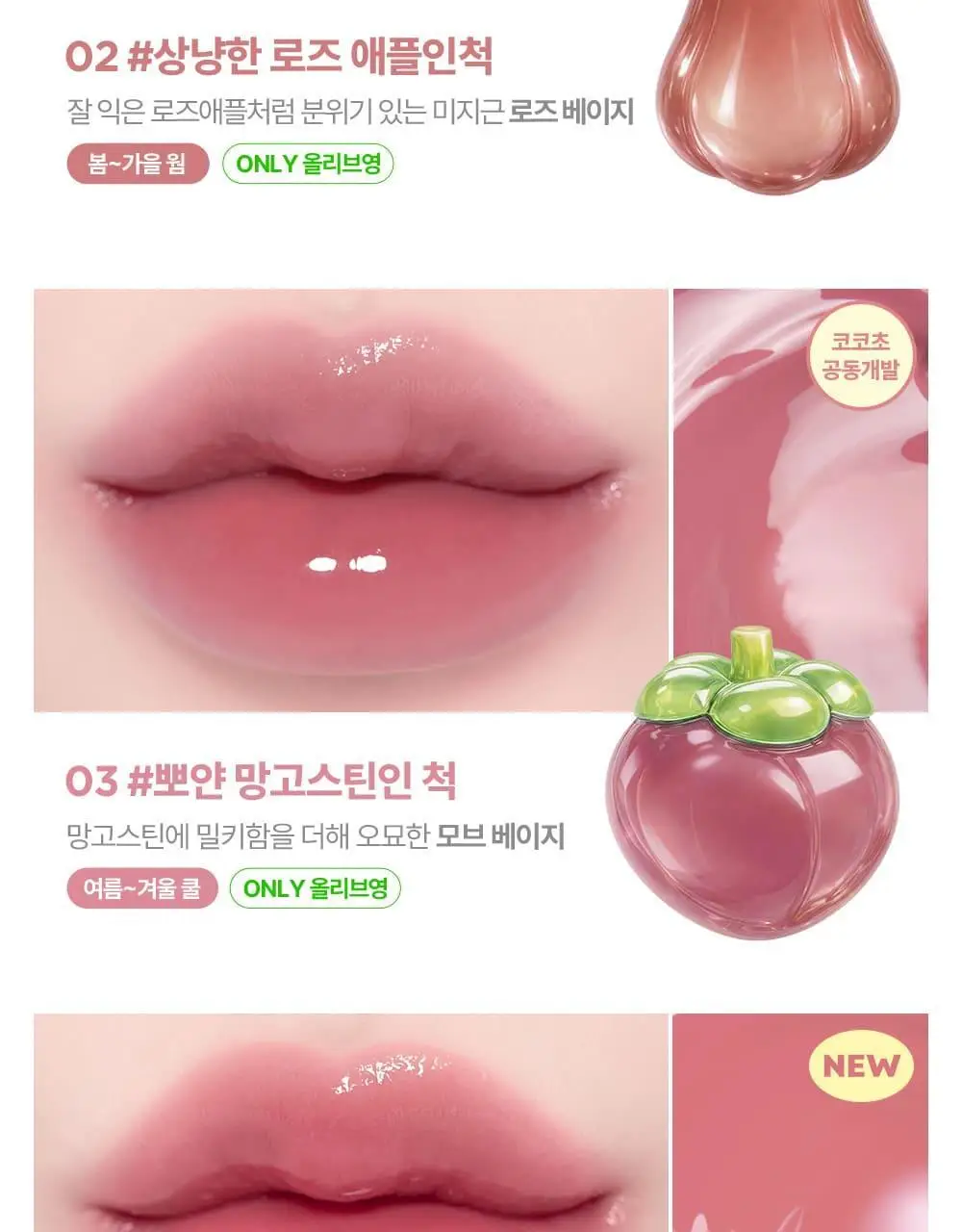 [코코초 공동개발/단독기획] 릴리바이레드 앙큼 라이어 코팅 틴트 (26AD) 3.6g (단품/기획) 상세페이지 24